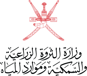وزارة الثروة الزراعية والسمكية وموارد المياه